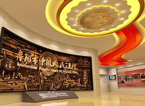 阜阳市中级人民法院展览馆