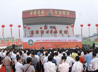 广东揭阳经贸洽谈暨轻工产品（合肥）展销会