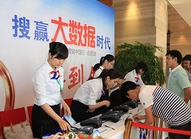 安徽励展参加“搜赢大数据时代—2013年百度营销中国行”
