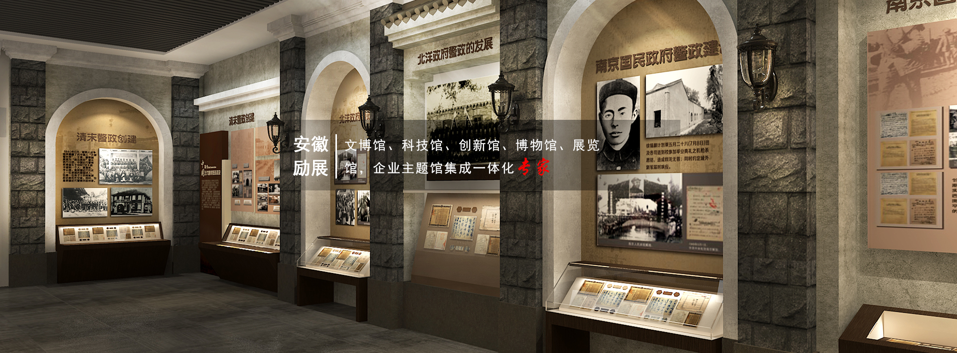 企业展厅设计_党史馆设计_合肥展馆设计_展馆展览设计_安徽励展文化科技有限公司
