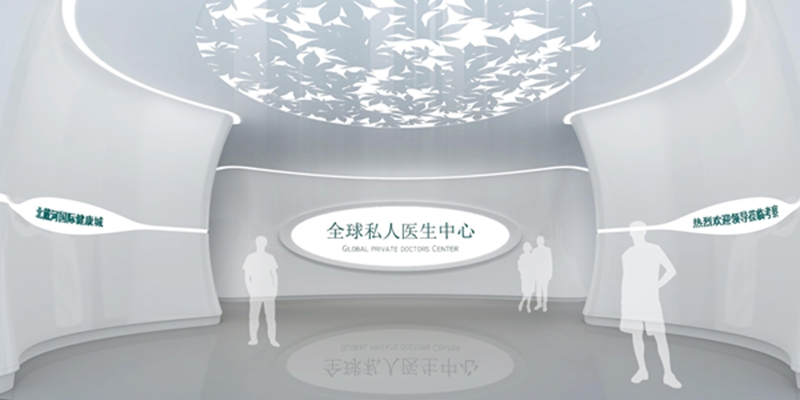 北戴河全球私人医生中心