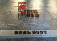 以匠造之心，筑美丽昶方