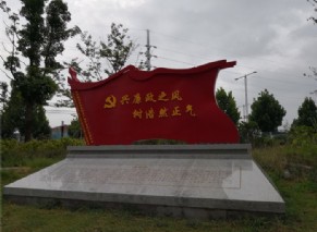 建麓村党群文化建设