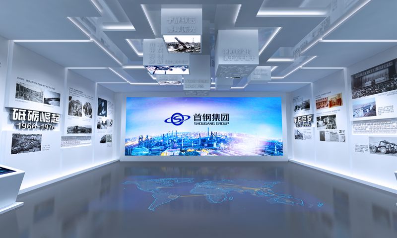 首钢矿业企业展示中心