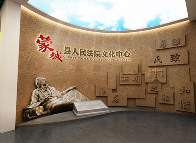 蒙城法院展厅