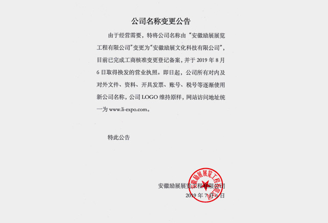 公告