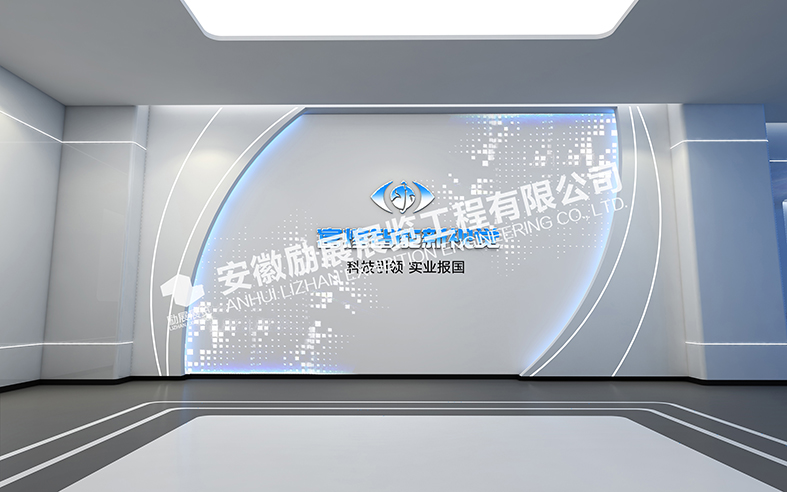 富煌新视觉展厅