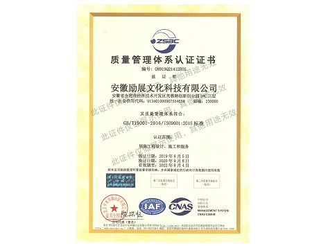 质量管理体系认证证书（2022.8.4)