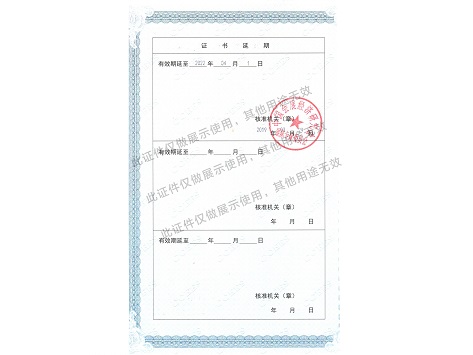 一级资质等级证书-3