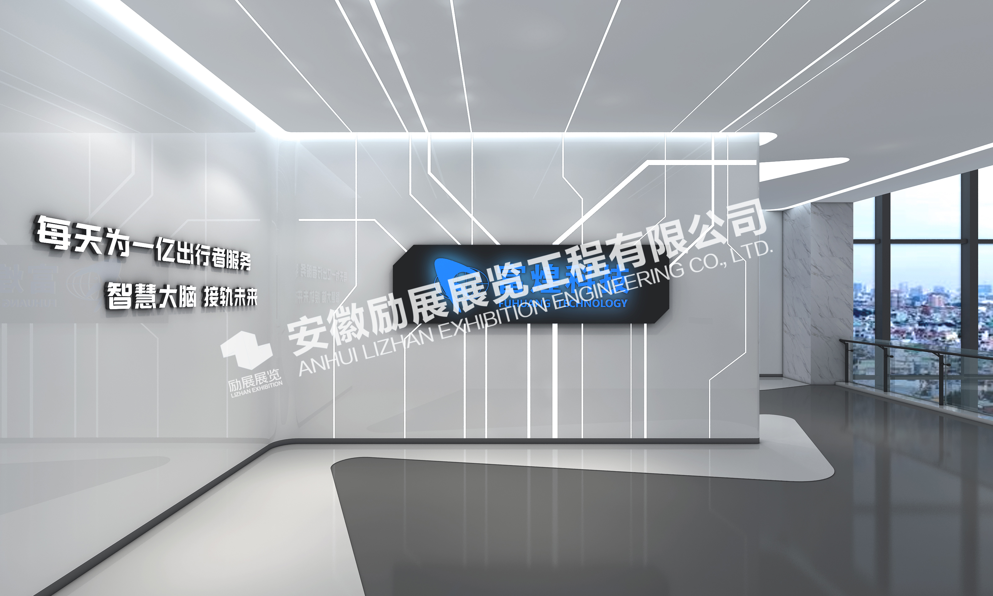 企业展厅设计